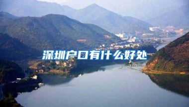 清北本科毕业可直接落户上海，海归学子怎么办？