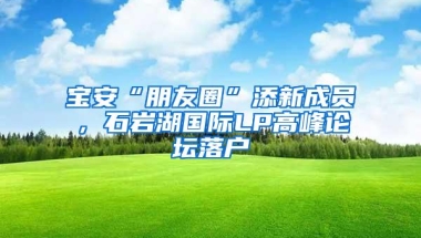 在武汉办个居住证怎么这么久呢？