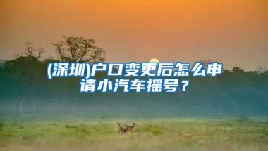 积分入户深圳住房补贴 2020年积分入户深圳可以申请住房补贴吗？入户深圳申请住房补贴