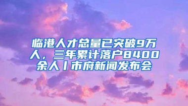 使用虚假材料办理入户福田警方拘留4人