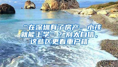 手把手教你深户办理，看完就会，帮你省下几千块钱