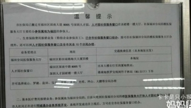 高级职称深圳入户新政策