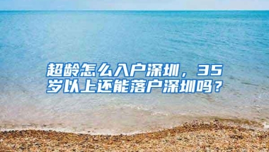 为落户积分5次冲刺自考本科 3亿次浏览量致敬深圳“励志妈妈”