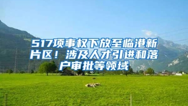 2020深圳入户跟各区，学历能加多少分？