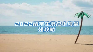 深圳入户“积分制”和“核准制”有什么区别？