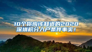 公司指标入深户的流程,通达信主力潜伏