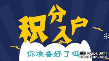 哪些高级职称可以入户深圳,落深户条件2022年新规