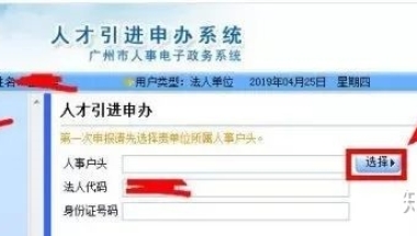 2020年深圳市特殊人才引进，再不行动，真的要心慌慌了！