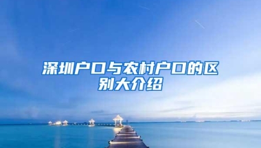 留学生落户上海，新政策到底有什么变化？