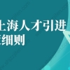 2020年应届优秀毕业体育特长生免试攻读硕士研究生推荐标准和实施办法