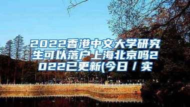 （留学生回国落户上海政策）2021QS大学学科排名新鲜出炉！颤抖吧，留学生