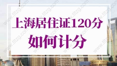 2022年归国留学生落户深圳政策