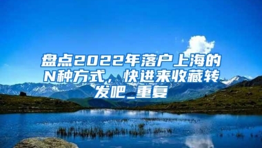 深圳更改基本医保档次时间来了！7月20日截止，错过要再等一年