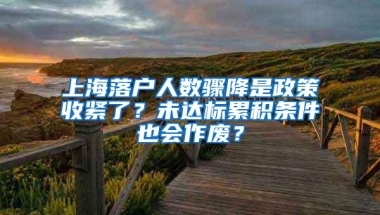 四所高校应届生可直接落户上海是真的吗 具体哪四所落户都有哪些条件