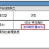 2021年应届生落户上海最新政策解读，避免落户踩坑