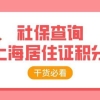 2022年天津海河英才落户最新政策细则