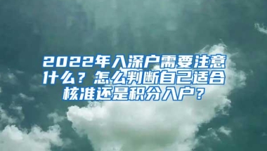 深圳积分入户最新政策，专利还能用于加分么？