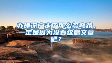 7月年度调基，你的社保基数会“莫名降低”吗？快联系HR核实→