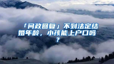 入深户，我们不吹它价值有多大，你只需看跟你关系大不大