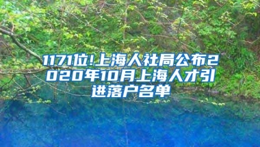 2020年深圳入户留学生办理户口条件