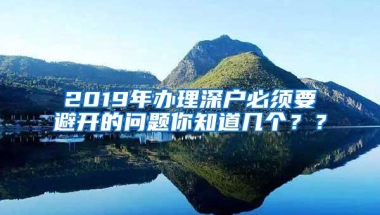 应届毕业生落户深圳指南 入户条件、流程、代理机构