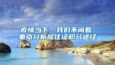 在深圳10多年了，有房有社保，积分入户怎么那么难！