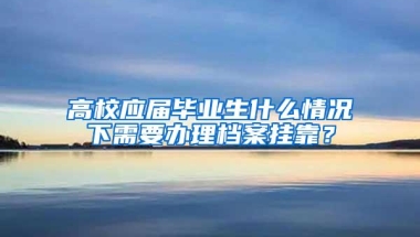 深圳引进人才工作成效明显 高端人才队伍结构不断优化