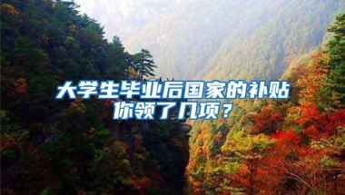 这类人群可享受36个月的生活补贴！沈阳市人社部门详解“人才新政3.0版”