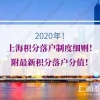 最新！2022年留学回国热门城市落户政策