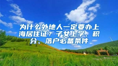 开着大汉去深圳，分享办理深圳居住证的那些事情