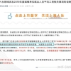 今年7月后留学生社保基数达到多少才能落户上海？