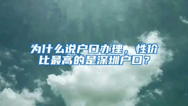 2021年广东省户籍的入户指南