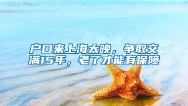 深圳公租房申请流程