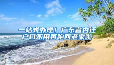 2019年入户深圳，各项补贴不容错过