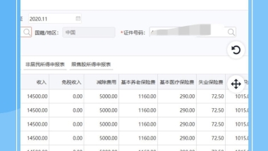 留学生落户新政材料变动