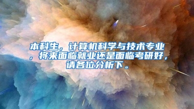 留学生应届生身份“有效期”到底有多长？今年秋招到底谁能投？！