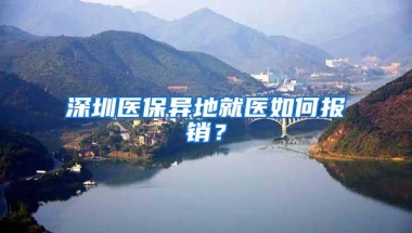 长沙经开区赴深招商推介，9家签约落户