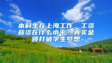 深圳人大代表：罗湖限制非深户申请公办学位有违深圳开放精神