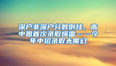 疫情过后，上海有没有可能继续放宽落户？