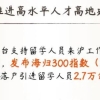 2022留学落户解读：韩国留学生落户上海