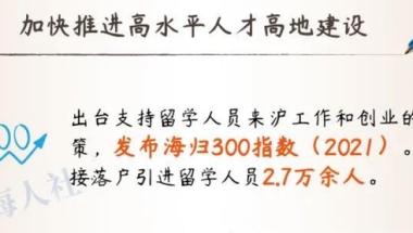 2022留学落户解读：韩国留学生落户上海