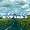 「提示」“非入户”也能抄表，“自助抄表”功能上线（附操作流程）