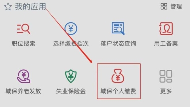 留学生落户上海︱7月社保基数可查询，你符合落户条件吗？