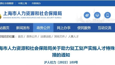 出国留学上海落户政策（归国后工作时间要求有哪些境外学习多久时间）