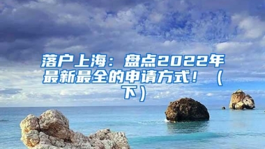 广州人才落户门槛一线城市最低！你是“新广”，你孩子是“老广”