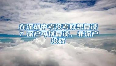 公积金｜如何正确提取和使用深圳公积金？