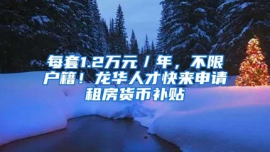 中考改革五五分流，对深圳6万「非深户」中考学生录取率会放宽吗