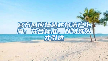 读书无用？来深圳，你办理下深户就知道了