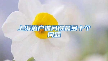 深户为申请创业补贴，断缴养老保险有啥影响