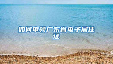 选址定了！香港大学将落户深圳，开展本科和研究生教育